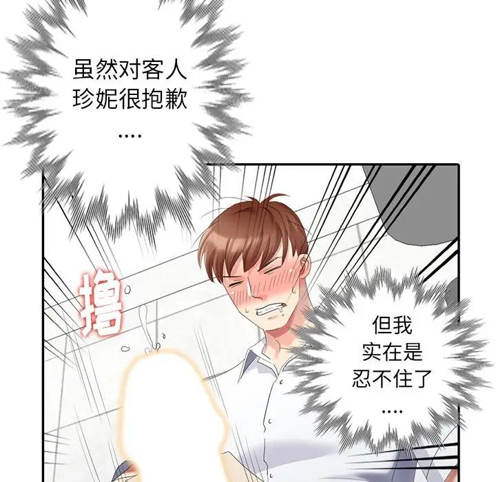 [韩国漫画] 天降梦中人 爱情,熟女人妻,巨乳大奶#[155P]-87