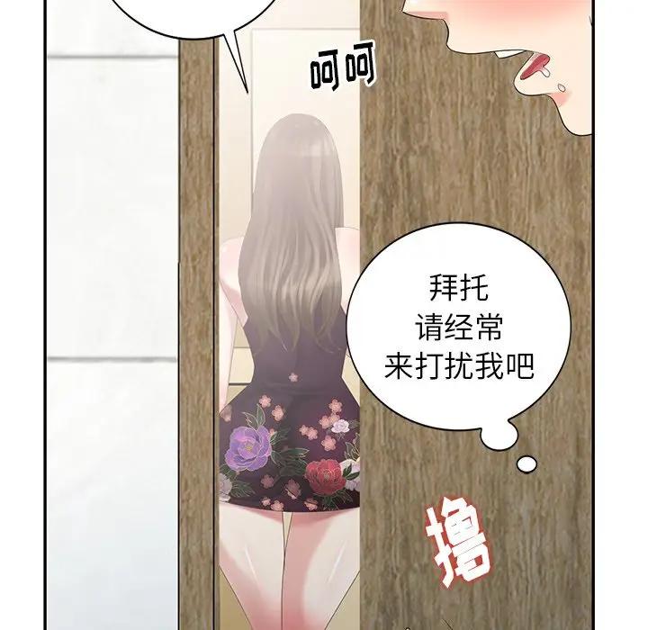 [韩国漫画] 天降梦中人 爱情,熟女人妻,巨乳大奶#[155P]-95
