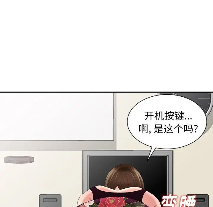 [韩国漫画] 天降梦中人 爱情,熟女人妻,巨乳大奶#[155P]-97
