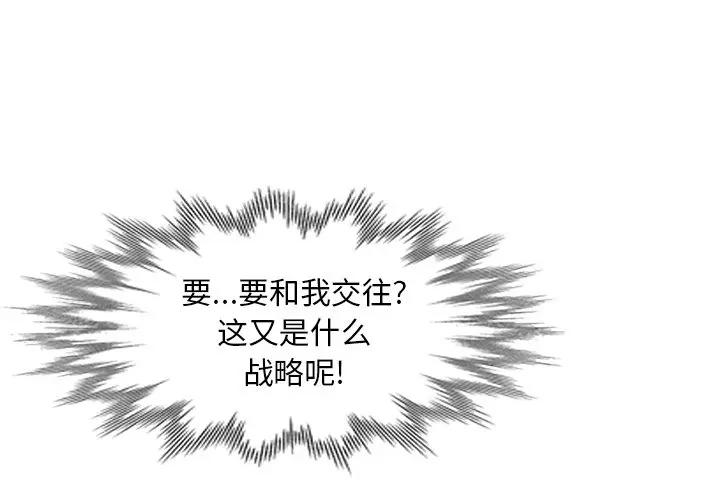 [韩国漫画] 天降梦中人 爱情,熟女人妻,巨乳大奶#[147P]-1