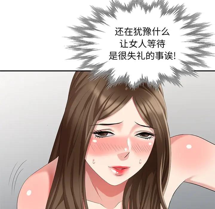 [韩国漫画] 天降梦中人 爱情,熟女人妻,巨乳大奶#[147P]-11