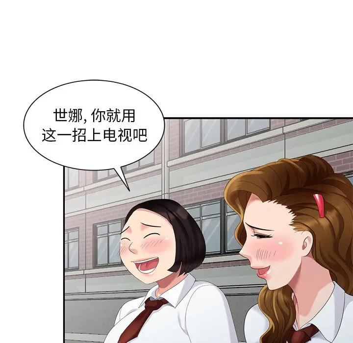 [韩国漫画] 天降梦中人 爱情,熟女人妻,巨乳大奶#[147P]-114