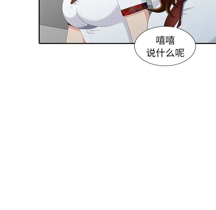 [韩国漫画] 天降梦中人 爱情,熟女人妻,巨乳大奶#[147P]-115