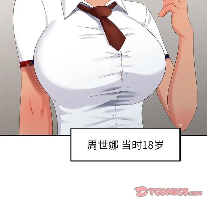 [韩国漫画] 天降梦中人 爱情,熟女人妻,巨乳大奶#[147P]-117