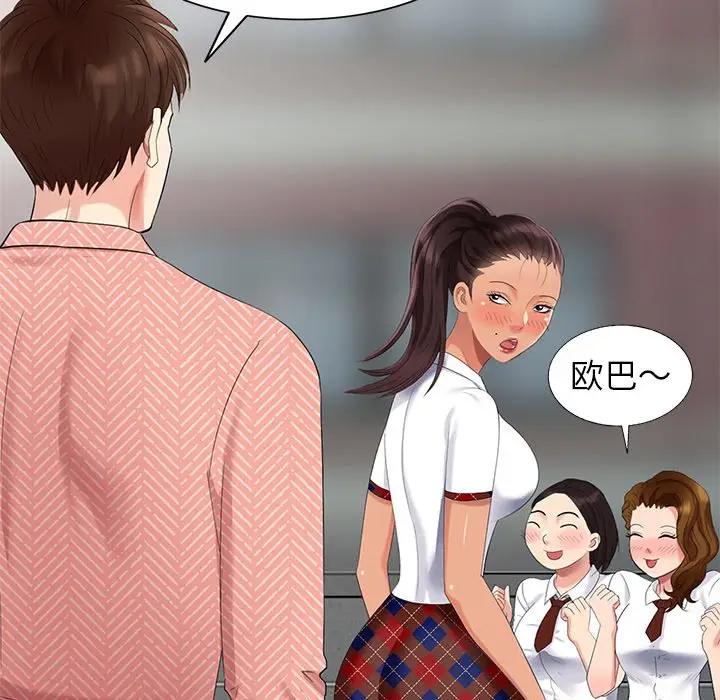 [韩国漫画] 天降梦中人 爱情,熟女人妻,巨乳大奶#[147P]-119