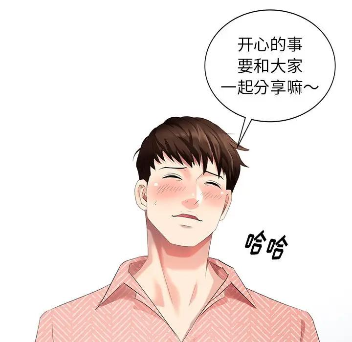 [韩国漫画] 天降梦中人 爱情,熟女人妻,巨乳大奶#[147P]-121