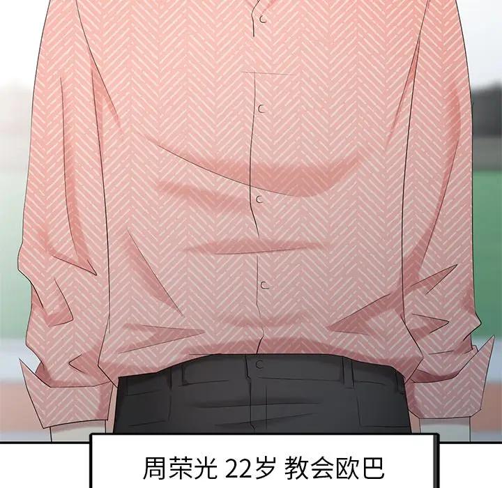 [韩国漫画] 天降梦中人 爱情,熟女人妻,巨乳大奶#[147P]-122