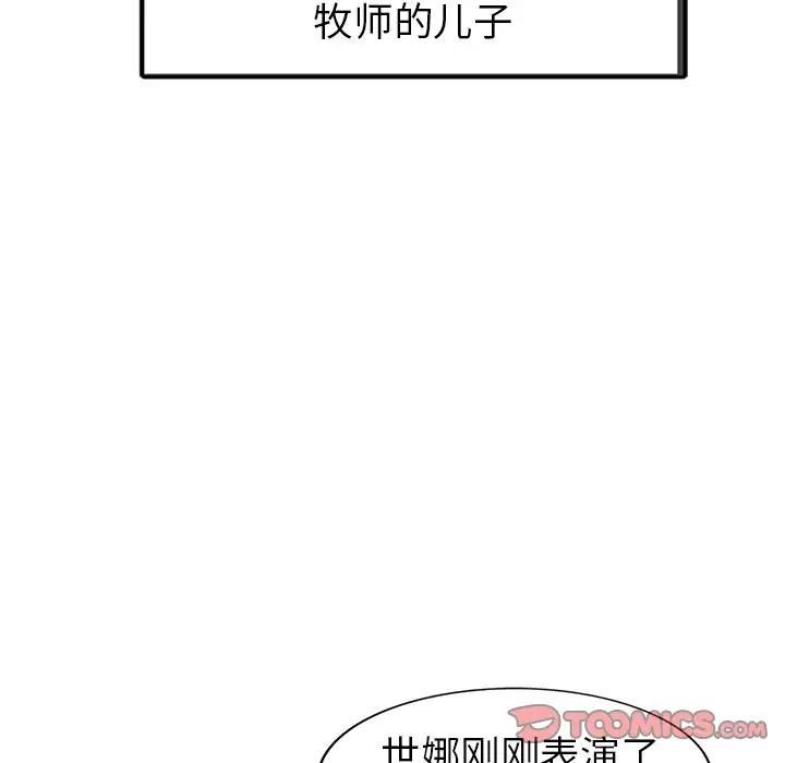 [韩国漫画] 天降梦中人 爱情,熟女人妻,巨乳大奶#[147P]-123