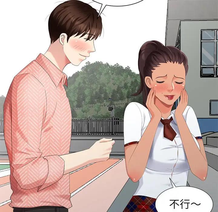 [韩国漫画] 天降梦中人 爱情,熟女人妻,巨乳大奶#[147P]-126
