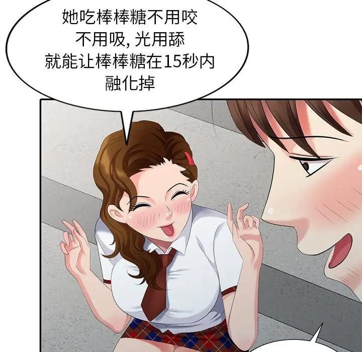 [韩国漫画] 天降梦中人 爱情,熟女人妻,巨乳大奶#[147P]-128