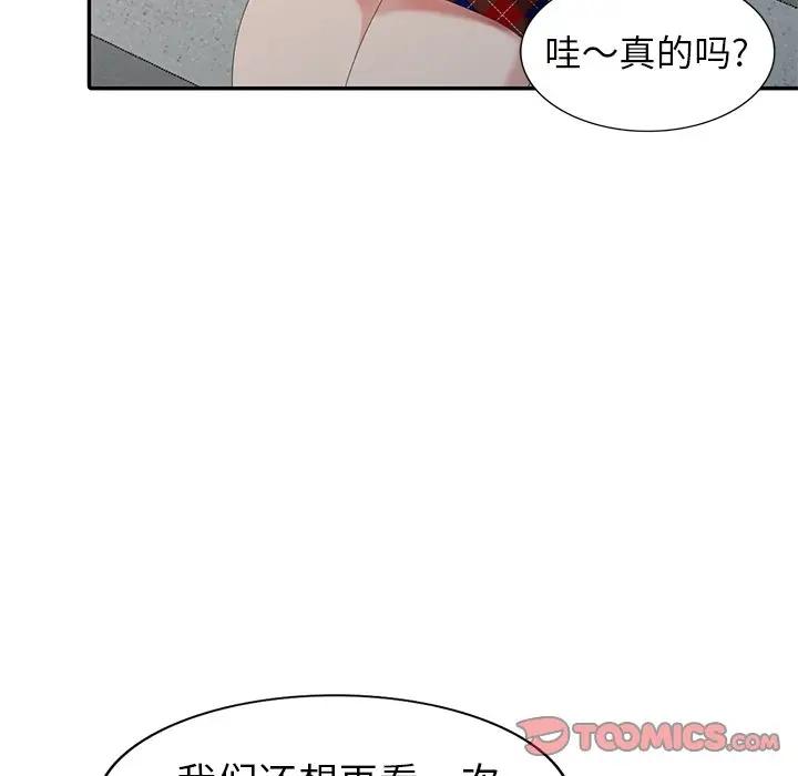 [韩国漫画] 天降梦中人 爱情,熟女人妻,巨乳大奶#[147P]-129