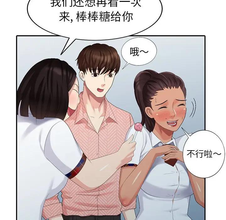 [韩国漫画] 天降梦中人 爱情,熟女人妻,巨乳大奶#[147P]-130