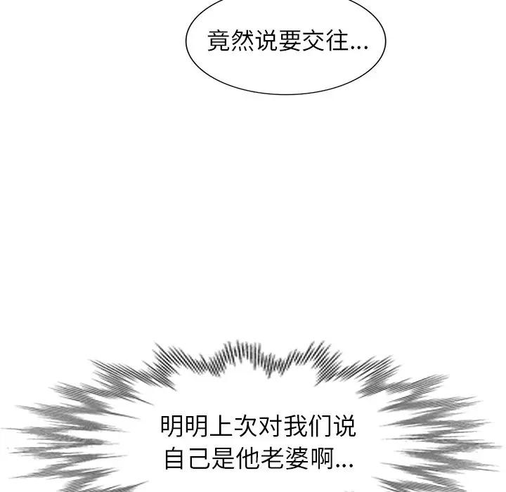 [韩国漫画] 天降梦中人 爱情,熟女人妻,巨乳大奶#[147P]-19