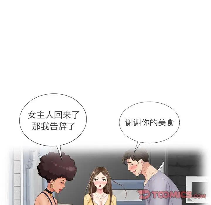 [韩国漫画] 天降梦中人 爱情,熟女人妻,巨乳大奶#[147P]-21