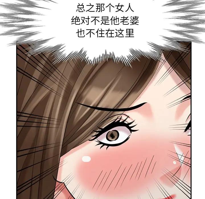 [韩国漫画] 天降梦中人 爱情,熟女人妻,巨乳大奶#[147P]-26