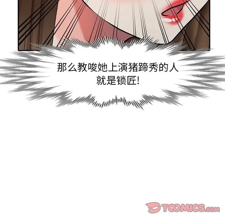 [韩国漫画] 天降梦中人 爱情,熟女人妻,巨乳大奶#[147P]-27