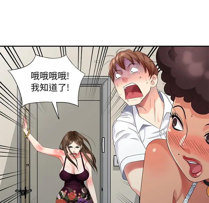 [韩国漫画] 天降梦中人 爱情,熟女人妻,巨乳大奶#[147P]-28