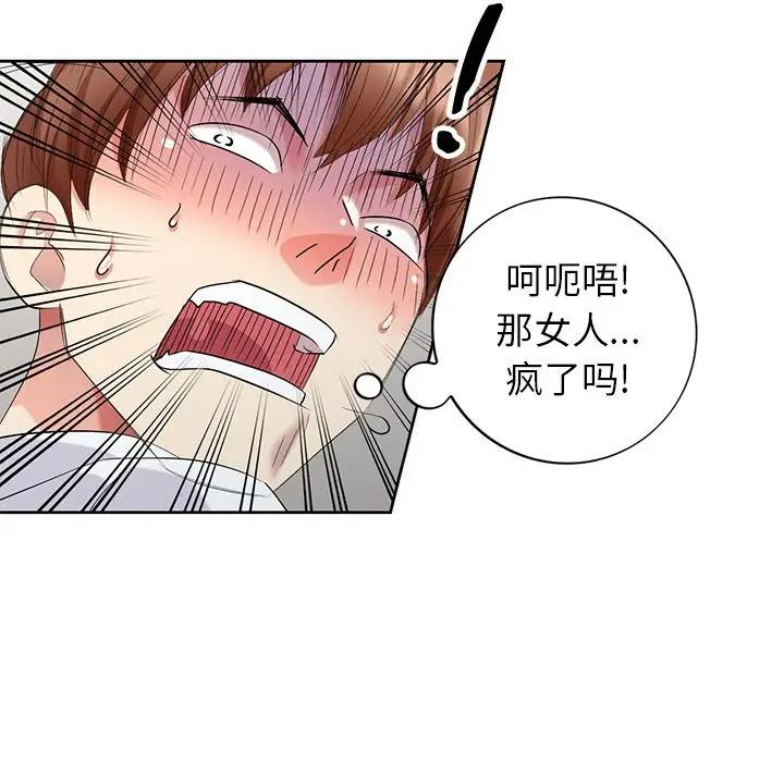[韩国漫画] 天降梦中人 爱情,熟女人妻,巨乳大奶#[147P]-30