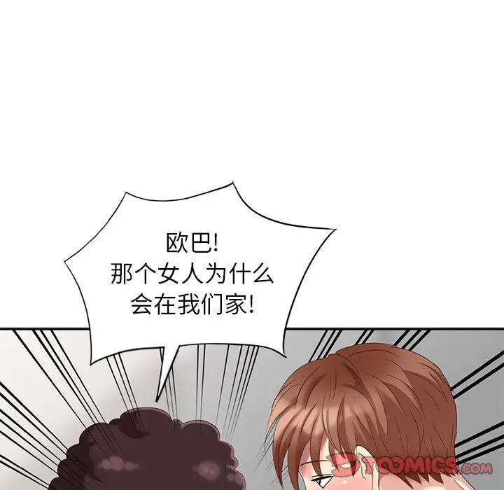 [韩国漫画] 天降梦中人 爱情,熟女人妻,巨乳大奶#[147P]-39