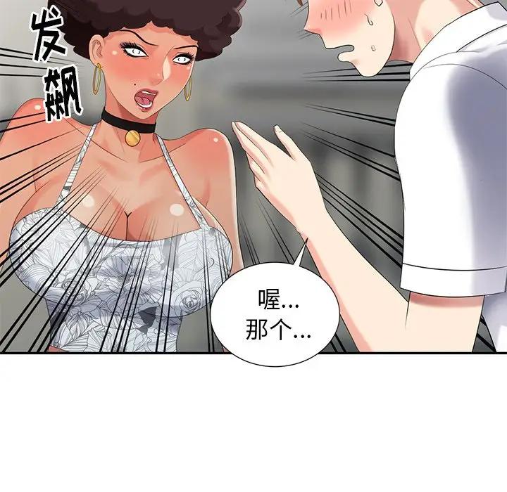 [韩国漫画] 天降梦中人 爱情,熟女人妻,巨乳大奶#[147P]-40