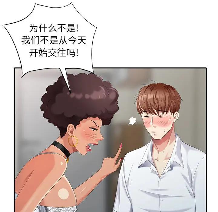 [韩国漫画] 天降梦中人 爱情,熟女人妻,巨乳大奶#[147P]-43