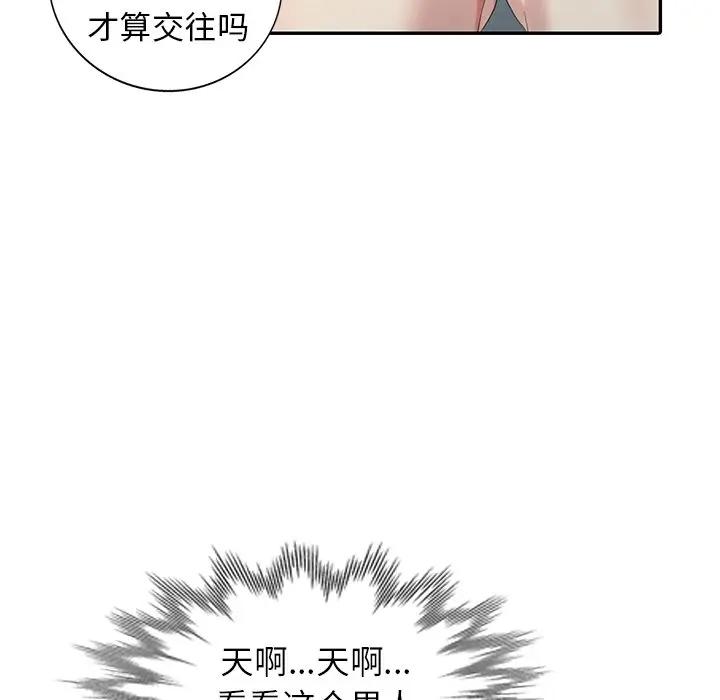 [韩国漫画] 天降梦中人 爱情,熟女人妻,巨乳大奶#[147P]-46
