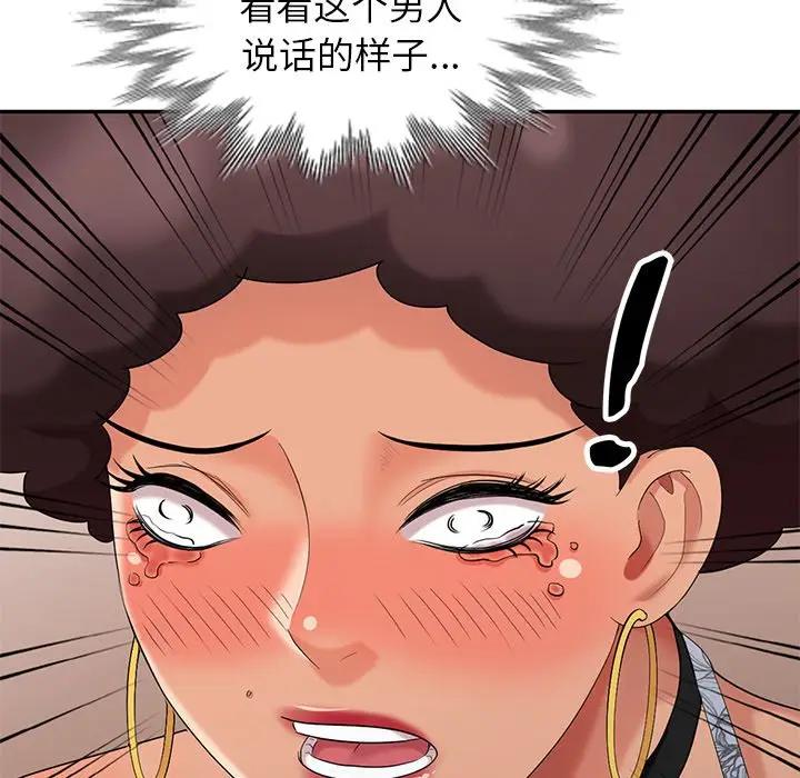 [韩国漫画] 天降梦中人 爱情,熟女人妻,巨乳大奶#[147P]-47