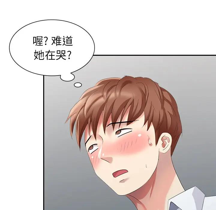 [韩国漫画] 天降梦中人 爱情,熟女人妻,巨乳大奶#[147P]-58