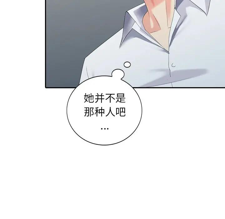 [韩国漫画] 天降梦中人 爱情,熟女人妻,巨乳大奶#[147P]-59