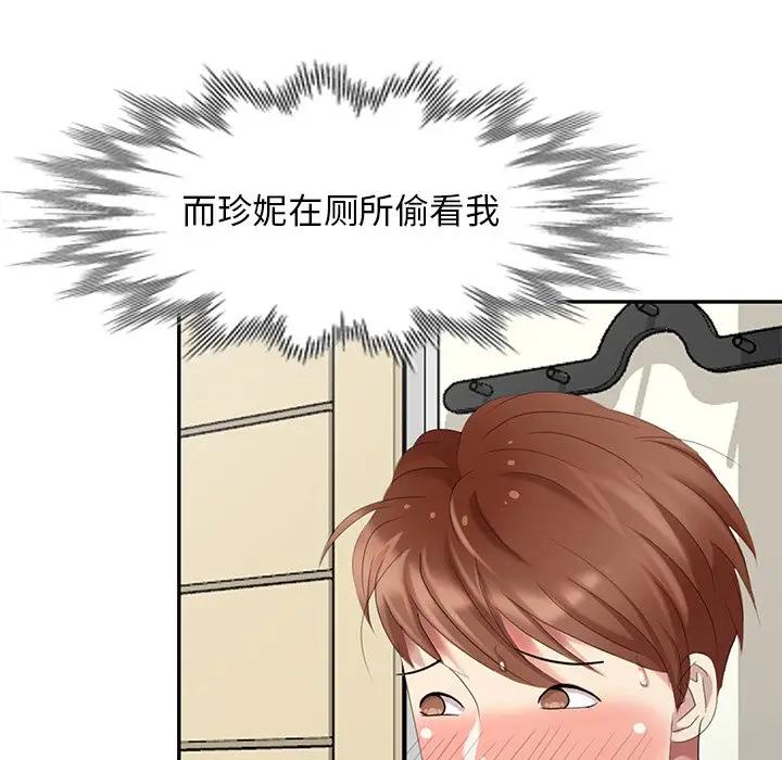 [韩国漫画] 天降梦中人 爱情,熟女人妻,巨乳大奶#[147P]-7