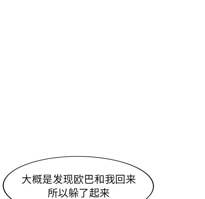 [韩国漫画] 天降梦中人 爱情,熟女人妻,巨乳大奶#[147P]-77