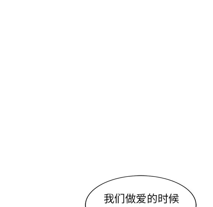 [韩国漫画] 天降梦中人 爱情,熟女人妻,巨乳大奶#[147P]-79