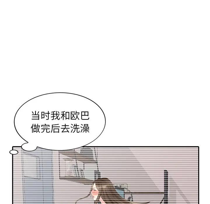 [韩国漫画] 天降梦中人 爱情,熟女人妻,巨乳大奶#[147P]-82