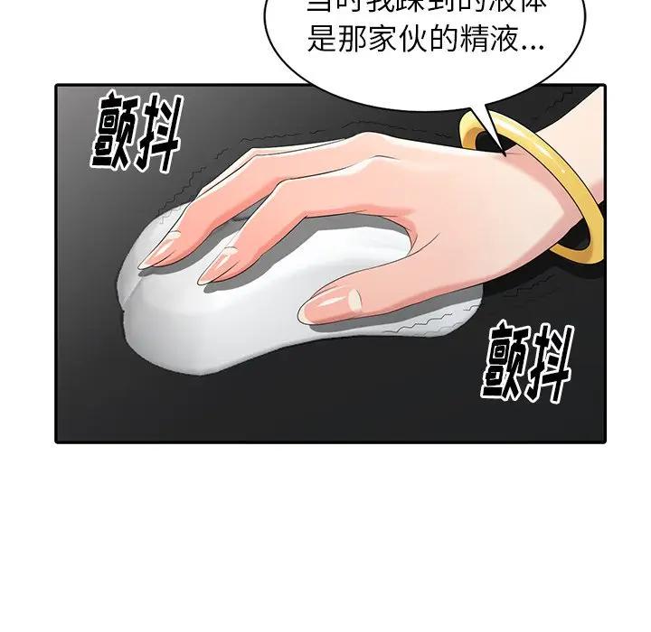 [韩国漫画] 天降梦中人 爱情,熟女人妻,巨乳大奶#[147P]-89