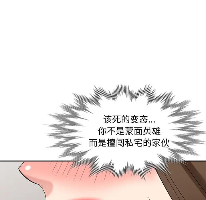 [韩国漫画] 天降梦中人 爱情,熟女人妻,巨乳大奶#[147P]-90