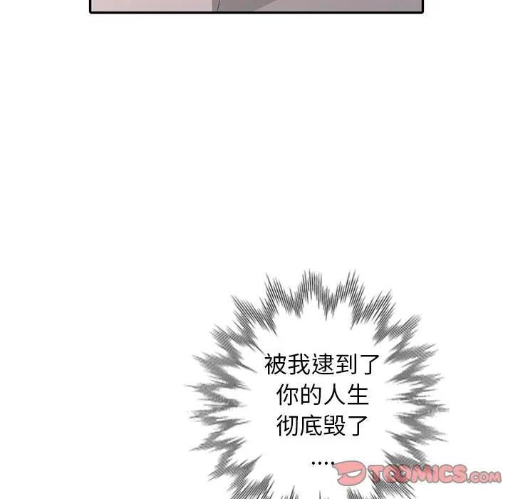 [韩国漫画] 天降梦中人 爱情,熟女人妻,巨乳大奶#[147P]-93