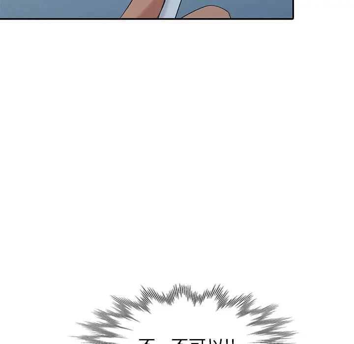 [韩国漫画] 天降梦中人 爱情,熟女人妻,巨乳大奶#[146P]-10