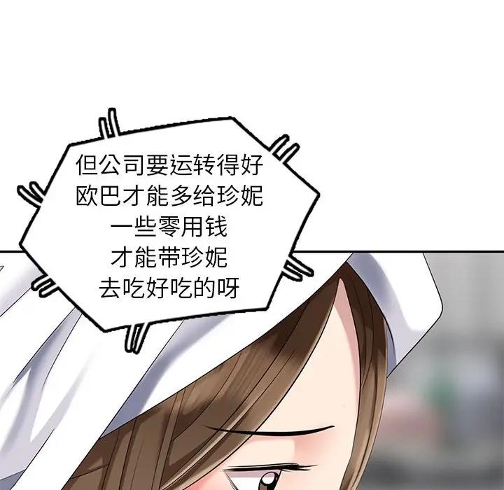 [韩国漫画] 天降梦中人 爱情,熟女人妻,巨乳大奶#[146P]-100
