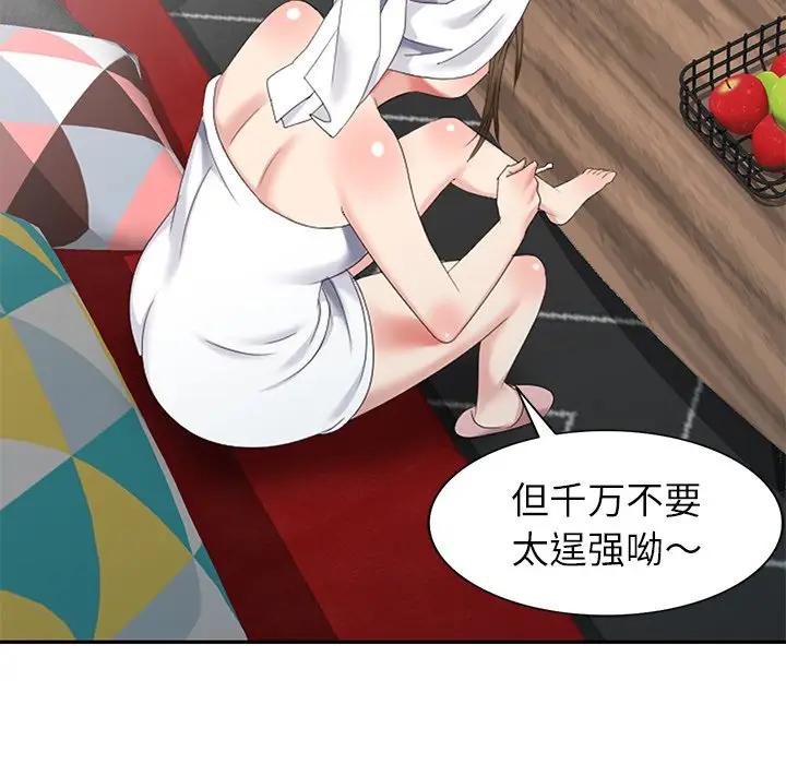 [韩国漫画] 天降梦中人 爱情,熟女人妻,巨乳大奶#[146P]-103