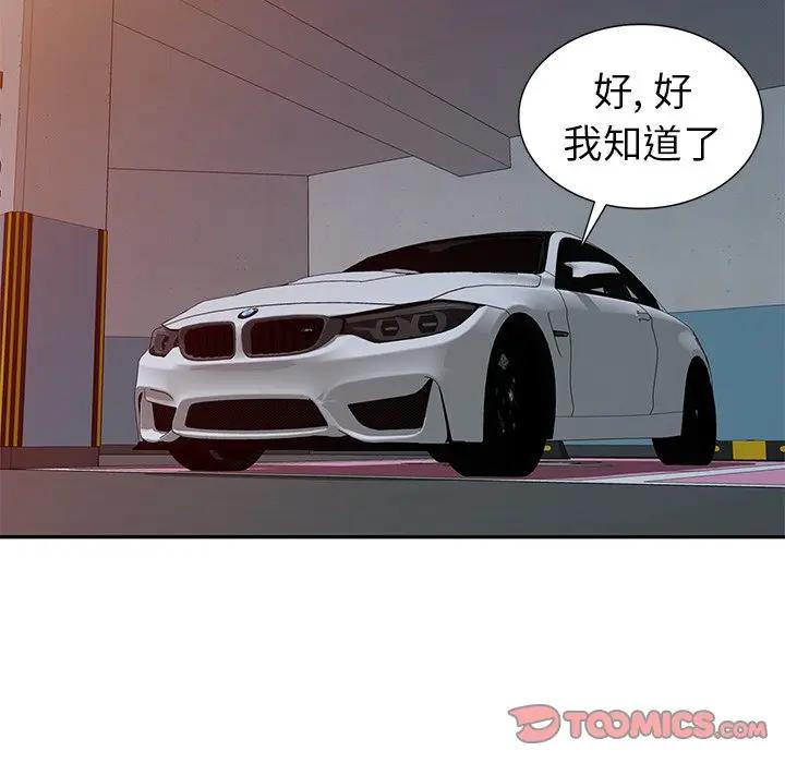 [韩国漫画] 天降梦中人 爱情,熟女人妻,巨乳大奶#[146P]-105