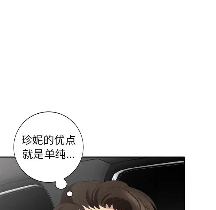 [韩国漫画] 天降梦中人 爱情,熟女人妻,巨乳大奶#[146P]-106