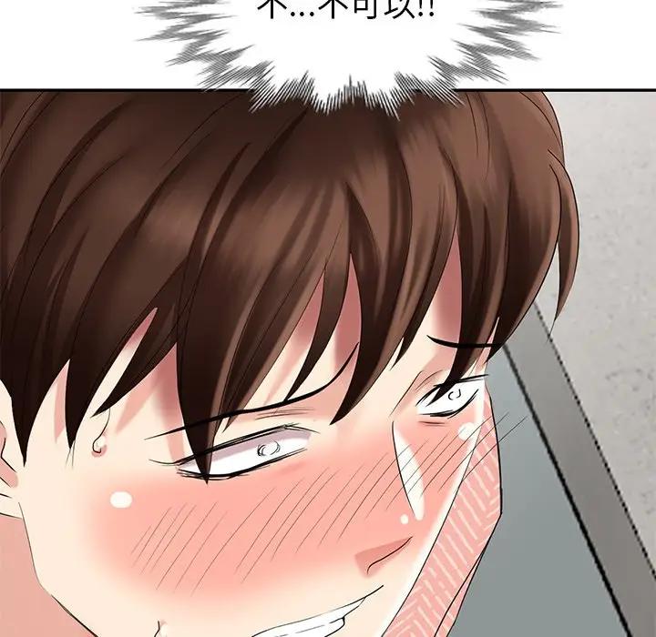 [韩国漫画] 天降梦中人 爱情,熟女人妻,巨乳大奶#[146P]-11