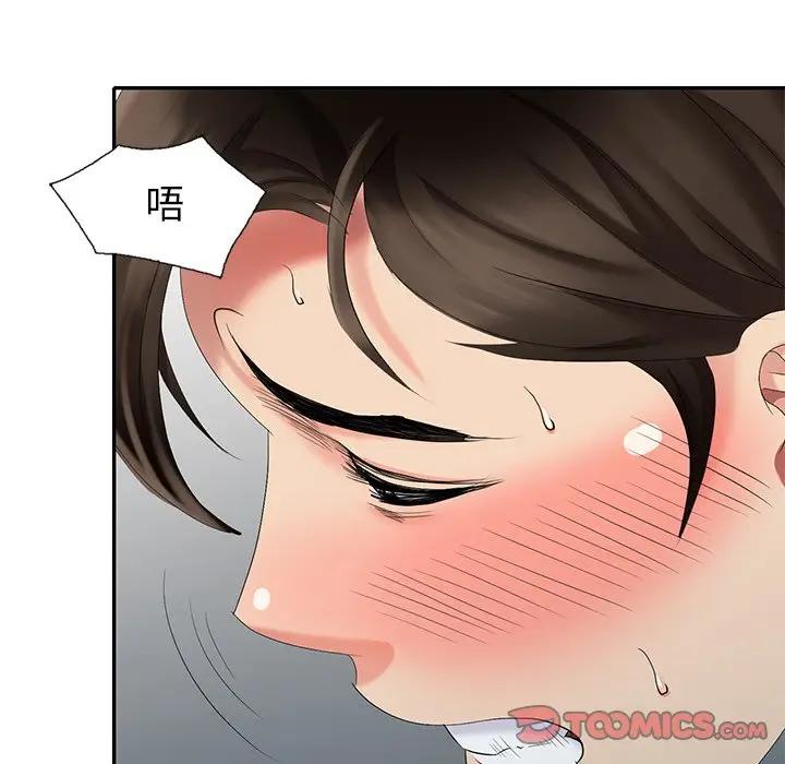 [韩国漫画] 天降梦中人 爱情,熟女人妻,巨乳大奶#[146P]-111