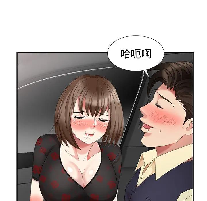 [韩国漫画] 天降梦中人 爱情,熟女人妻,巨乳大奶#[146P]-124