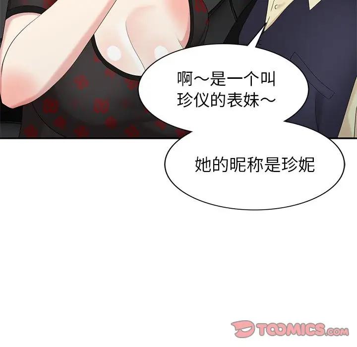[韩国漫画] 天降梦中人 爱情,熟女人妻,巨乳大奶#[146P]-129