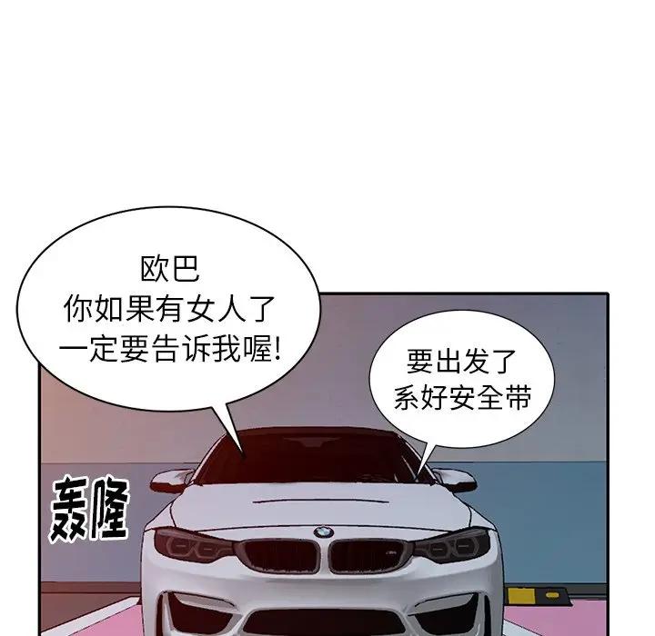 [韩国漫画] 天降梦中人 爱情,熟女人妻,巨乳大奶#[146P]-130