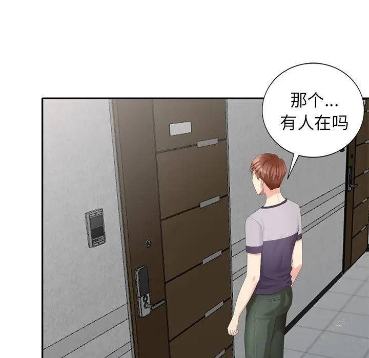 [韩国漫画] 天降梦中人 爱情,熟女人妻,巨乳大奶#[146P]-136