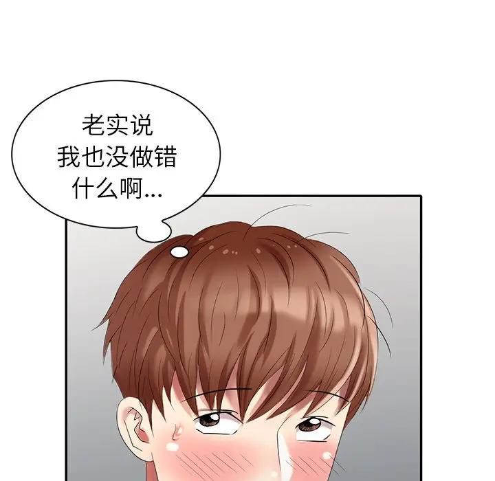 [韩国漫画] 天降梦中人 爱情,熟女人妻,巨乳大奶#[146P]-138