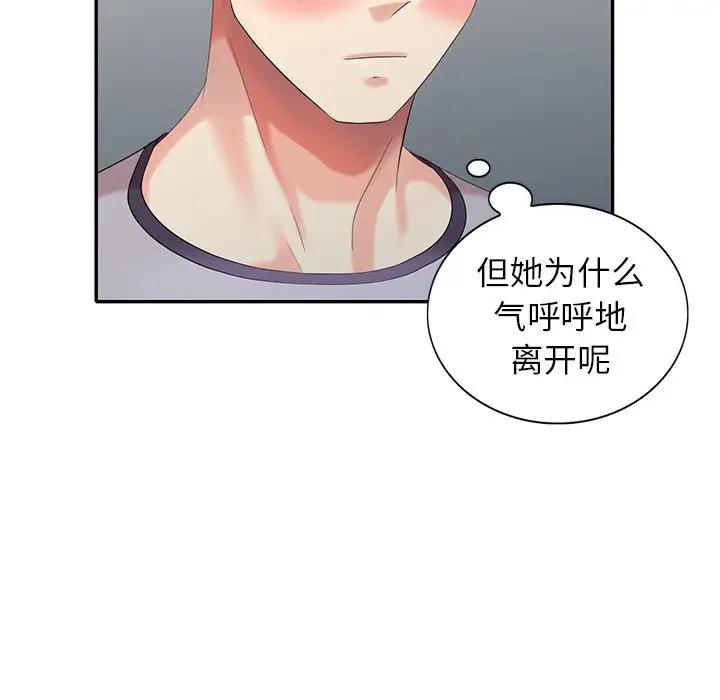 [韩国漫画] 天降梦中人 爱情,熟女人妻,巨乳大奶#[146P]-139