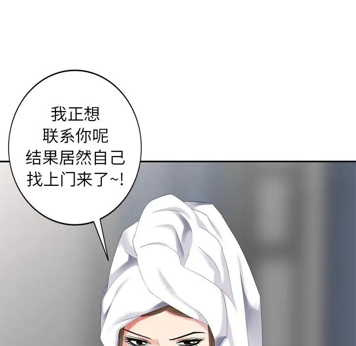 [韩国漫画] 天降梦中人 爱情,熟女人妻,巨乳大奶#[146P]-140